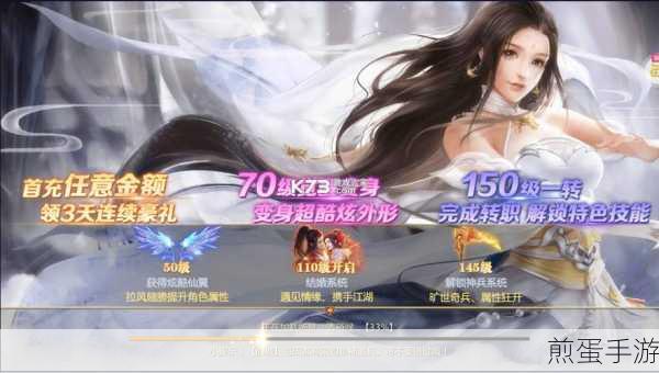 逍遥游无限元宝版下载_仙侠题材的角色扮演手游,爆款游戏来袭,带你畅游仙侠世界