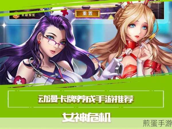 暗羽破坏神安卓版下载-玩法丰富的二次元卡牌策略手游,爆款游戏来袭,你准备好了吗