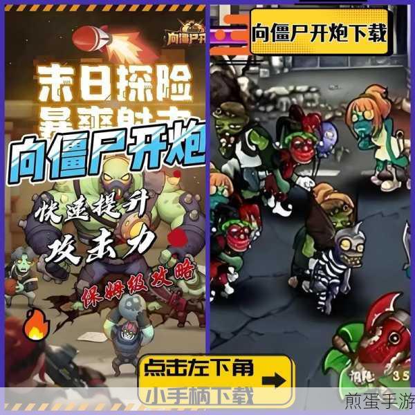 僵尸炮艇求生下载,掀起僵尸射击热潮