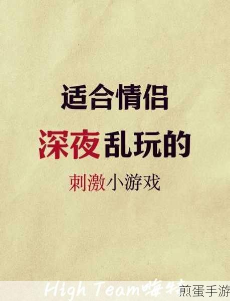 情侣求生欲下载-十分魔性的游戏,为何它能成为情侣间的热门选择