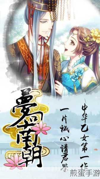 梦回南朝免费版下载_好玩的唯美恋爱手游,掀起古风恋爱热潮
