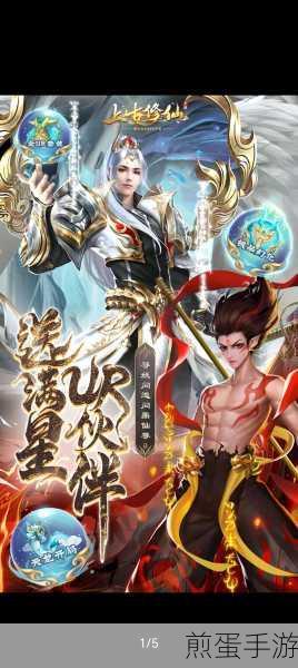 修仙我最强游戏下载-仙侠题材的角色扮演手游,霸榜的修仙手游究竟有何魅力