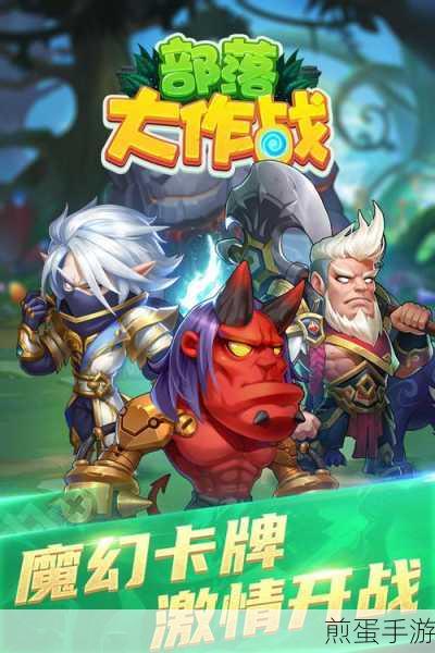 部落大乱斗游戏下载,融入卡牌策略 RPG 等多种玩法元素的游戏,带你玩转热血战场