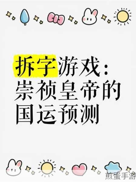 拆转汉字游戏手机版下载-趣味十足、玩法围绕汉字展开的小游戏,热门手游新宠,你不容错过