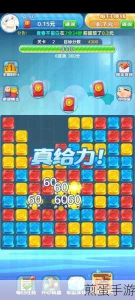 消消爱消除手机版下载_益智休闲游戏,火爆全网,你玩了吗?