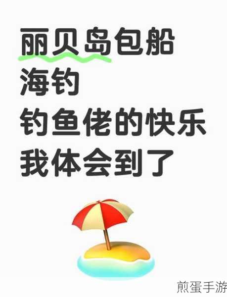 海岛钓鱼免广告版下载-很有意思的休闲益智小游戏,爆火出圈,畅玩无忧