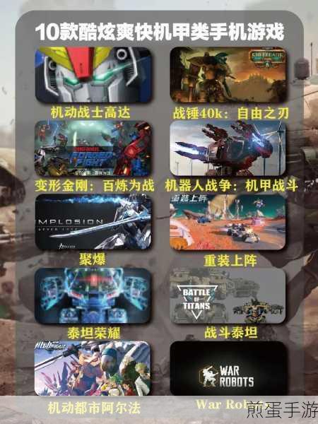 机甲传奇游戏最新下载-画风非常炫酷的传奇战斗类型的手机游戏,带你走进热血机甲世界