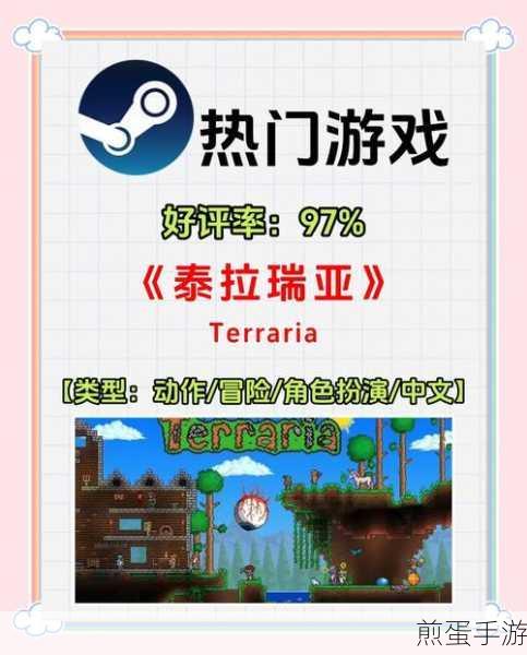 泰拉神石冒险记游戏下载,开启奇幻冒险之旅