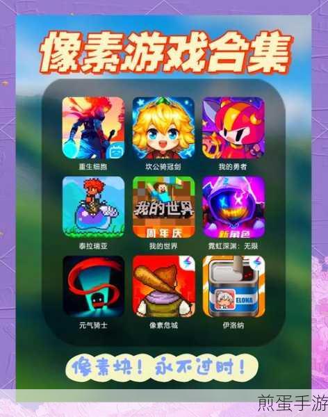像素制造者游戏下载:休闲手游解谜手游和闯关手游引领新潮流