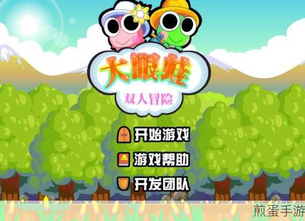 青蛙大挑战游戏下载:养成休闲益智游戏,带你畅玩奇妙世界