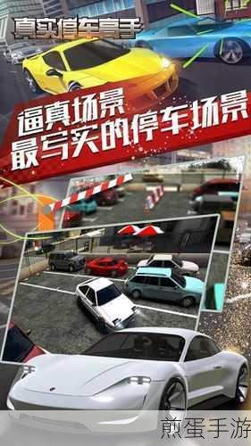 真实模拟停车3D免费版下载,成为停车高手不是梦