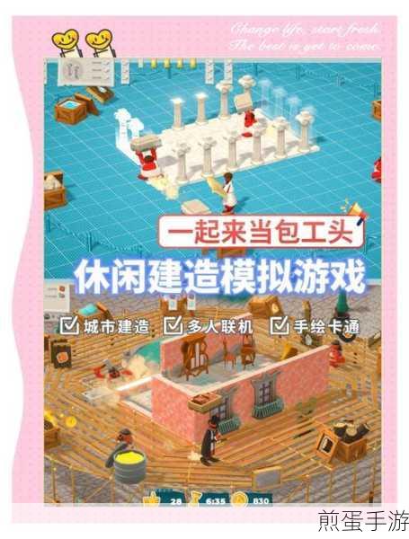 木工车间建造者游戏下载_最新模拟游戏,引领建造热潮