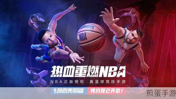 篮球高高手下载_篮球题材的体育竞技类手游,掀起篮球手游热潮
