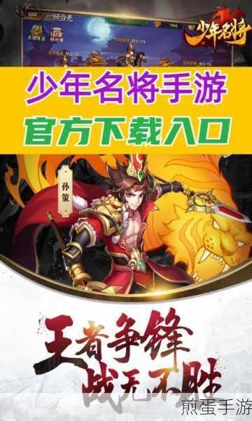 少年三国志红将版下载_非常受欢迎的卡牌回合制三国游戏，引领手游新风潮