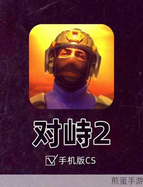 ar射击手机版下载-增强现实技术的手机游戏，引领游戏新潮流