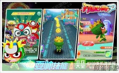 开心超人酷跑 3D 手游下载 - 以跑酷为主题的游戏,掀起跑酷热潮,畅享无限欢乐