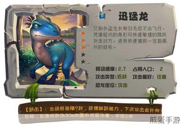 我的恐龙折扣平台下载,全新AR恐龙养成玩法的策略经营手游,带你开启史前冒险之旅