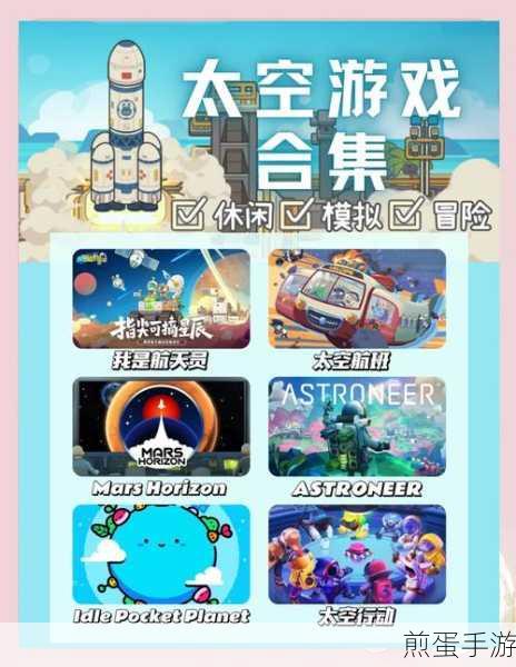 太空火箭大师游戏下载-好玩的太空射击游戏,带你畅游星际战场