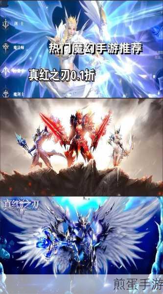 真红之刃内购满v版下载精灵，热血魔幻手游的巅峰之作