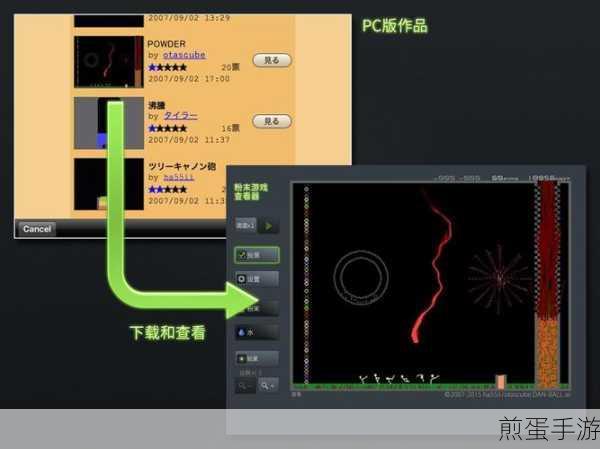 粉末游戏无限容量版下载_采用了物理知识、实现了寓教于乐的手机游戏，热门手游新宠，引领游戏潮流