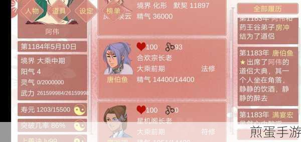 某某宗女修修炼手札美化版下载-通过文字点击来进行升级冒险的游戏,热门修仙手游的魅力与玩法攻略