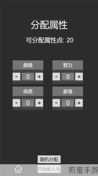 重启人生模拟器最新版本下载-富有挑战性的益智游戏，引领游戏新潮流