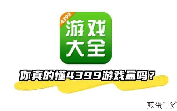 快玩盒子官网下载-经典游戏,带你重回游戏巅峰时代
