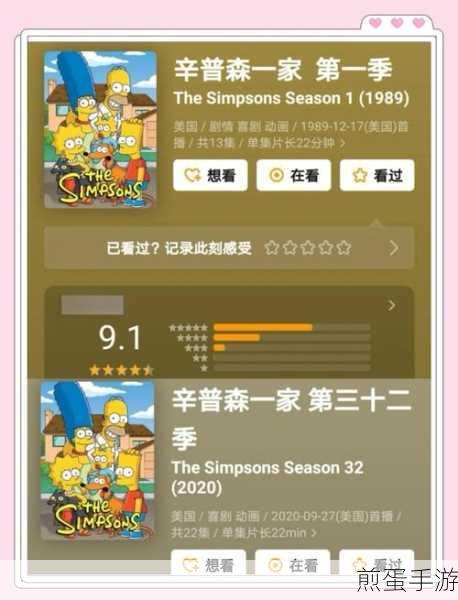 辛普森一家中文版下载-特别有趣的游戏,成为游戏达人的必备秘籍