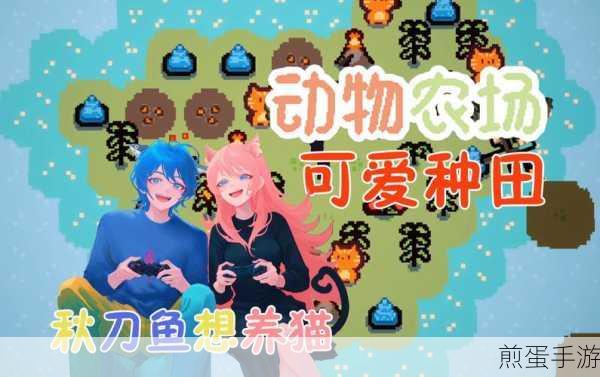 动物农场小二游戏最新下载-非常有趣的模拟经营游戏，带你走进奇妙的农场世界
