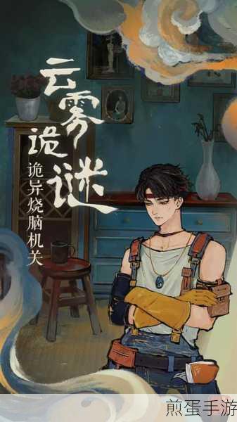 栖云异梦睹玉测试服下载_国风奇幻悬疑解谜游戏，热门国风解谜游戏来袭，你准备好了吗