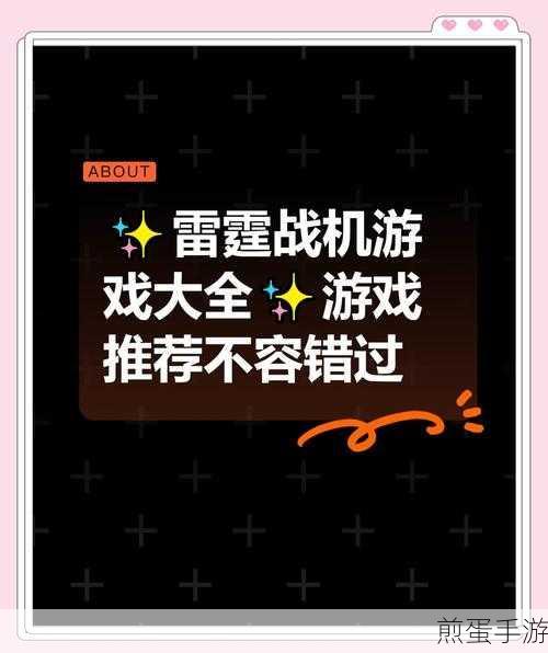 魔幻雷霆战机游戏下载_飞行射击游戏，掀起射击游戏新热潮
