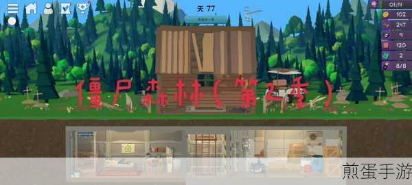 僵尸森林 3 中文版下载: 恐怖生存游戏的巅峰对决
