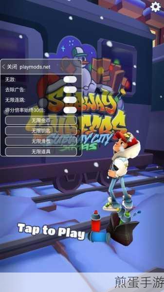 地铁跑酷华为版下载，掀起跑酷狂潮