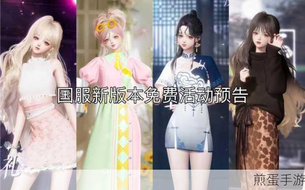 以闪亮之名国际服下载-休闲社交换装手游,成为时尚达人的必备之选