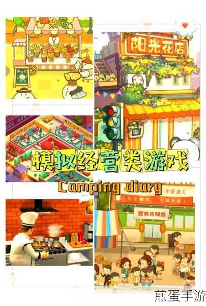 我的公众号下载-非常精彩的模拟经营类游戏，热门游戏大赏