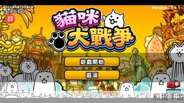 喵喵大作战手机版下载_非常有趣的休闲放置类游戏，热门手游等你来战
