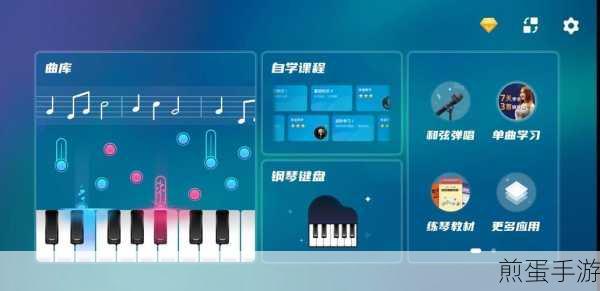 钢琴模拟器官网版下载，掀起音乐游戏新潮流