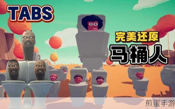 马桶怪物下载，非常有趣的休闲益智游戏，引领游戏新潮流