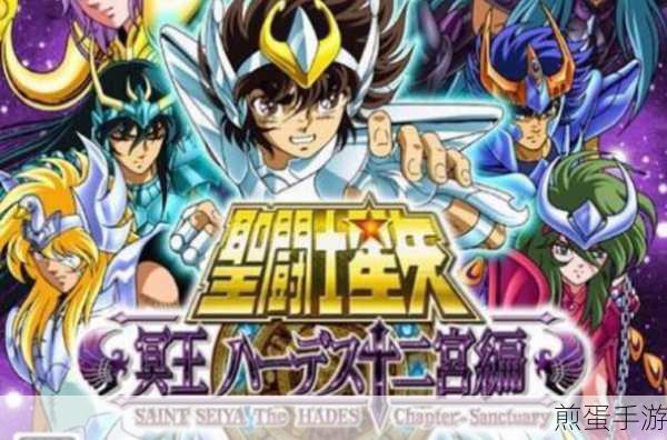 圣斗士星矢集结乐逗版下载,重温经典,热血再战