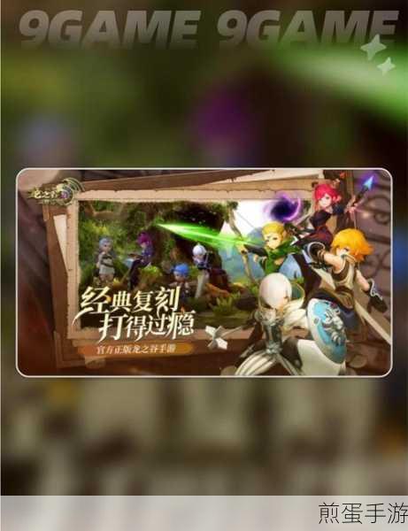 龙之谷国际版中文版下载_超级好玩的魔幻风格战斗冒险动作手游,带你走进奇幻世界