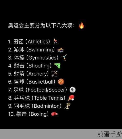 田径奥运会 2 下载 - 非常有趣的休闲益智游戏，成为游戏王者的秘籍