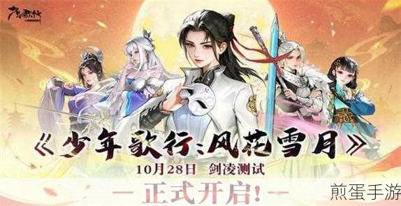 少年歌行风花雪月游戏下载-卡牌游戏,掀起国风卡牌游戏热潮