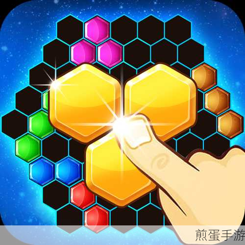 六角消除单机 2024 最新版下载，掀起休闲益智游戏新热潮