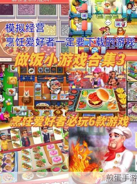 便当大厨游戏下载-制作精良的模拟经营手游,带你领略美食与经营的魅力