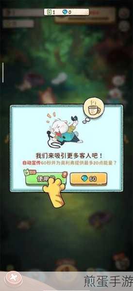CampfireCafe 下载 - 迷人的模拟经营游戏,带你走进梦幻经营世界