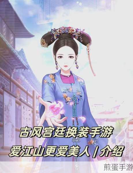 美人心计游戏下载-精彩的游戏,引领手游新风潮