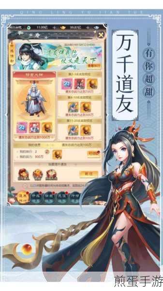 青灵御剑诀免费下载,仙侠游戏的巅峰之作