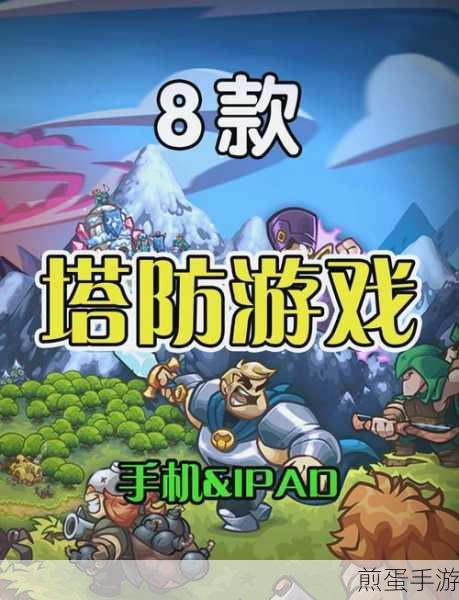 王国空闲防御游戏下载_超级好玩精彩防御主题战斗挑战游戏，热门手游推荐，你不容错过