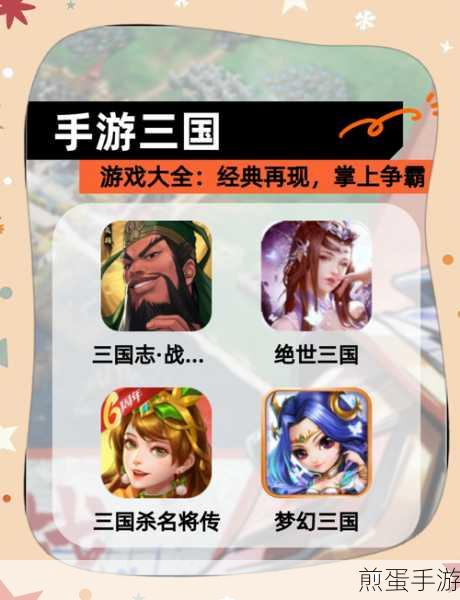 登塔三国手机版下载_三国类策略手游,引领策略手游新潮流