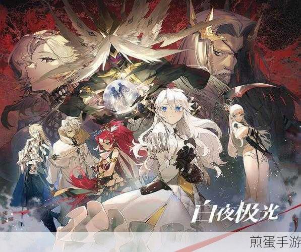 白夜极光游戏下载-非常有趣的二次元冒险 rpg 战斗手游，引领游戏潮流的璀璨之星